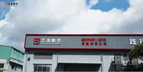 博革与东莞志远数控正式签约，精益咨询赋能高端智能数控装备制造升级​