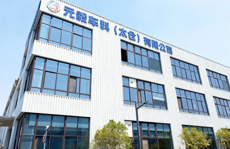 博革与江苏太仓元毅車料有限公司签约 落地精益管理服务赋能车料制造升级