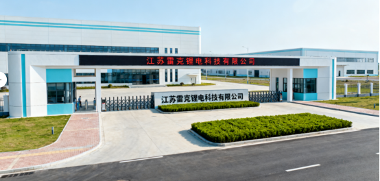 博革必旺与江苏雷克锂电企业签约，共推目视化落地工程，赋能锂电智造升级