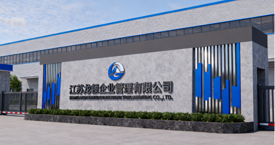 重庆博革与江苏龙顿签约 为其提供目视化工程落地服务助力标杆工厂