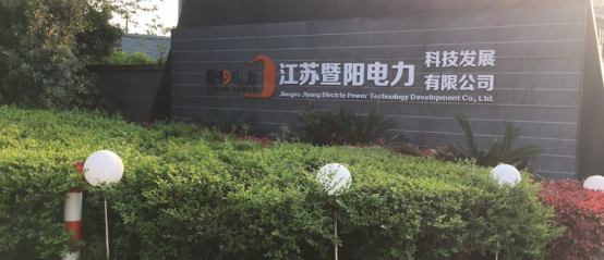 必旺与江苏暨阳电力签约 目视化工程赋能电力设备制造安全精益升级