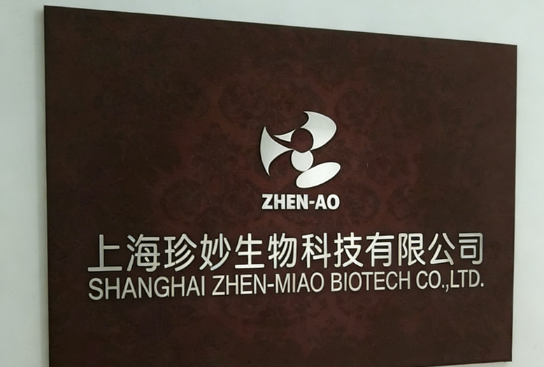 博革必旺与上海珍妙生物签约 精益赋能生物科技产业合规高效发展