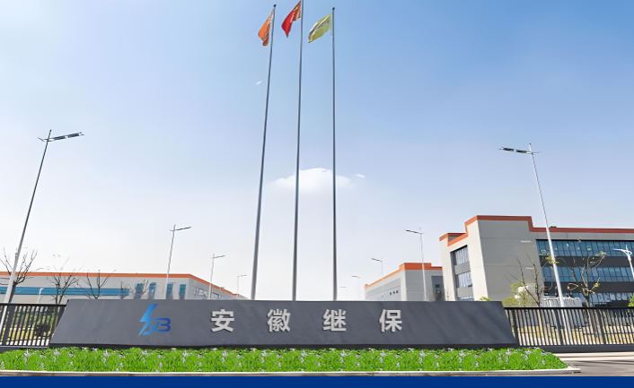 博革必旺与安徽继保电气中低压配电保护设备签约 精益咨询赋能继电保护领域合规高效发展