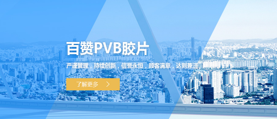 博革必旺与浙江天台百赞塑胶签约 精益咨询赋能PVB塑胶产业提质增效