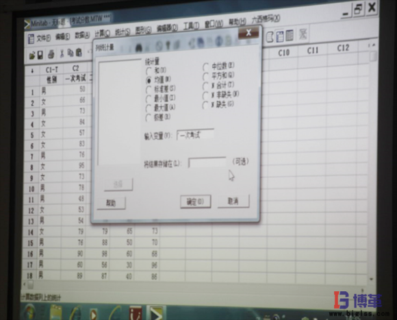 六西格玛应用软件Minitab