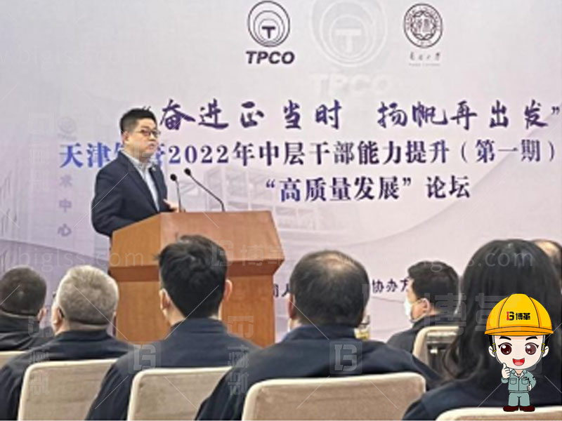 天津钢管2022“高质量发展”论坛报道