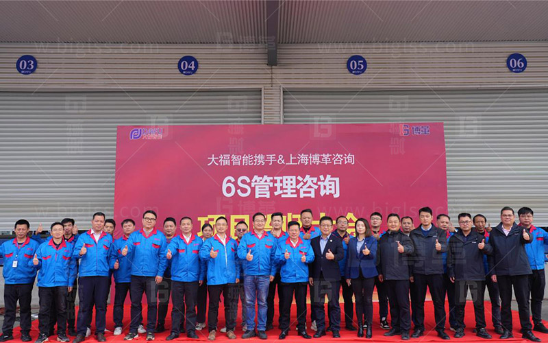 快讯 | 江西智能水泵先驱企业6S管理咨询项目正式启动